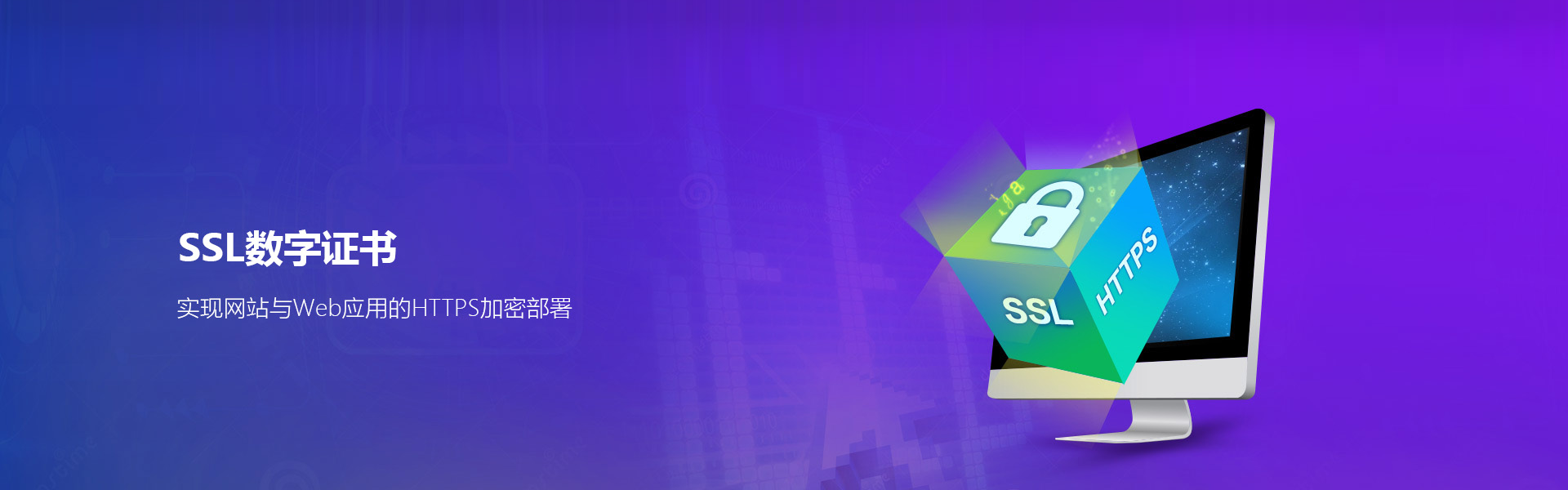 SSL数字证书