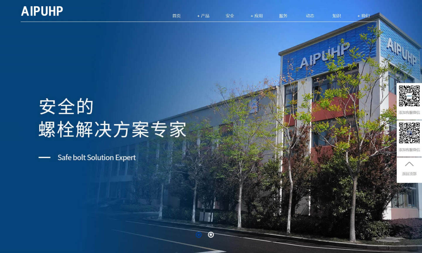 常州爱普超高压液压系统有限公司